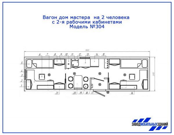 Вагон дом 304