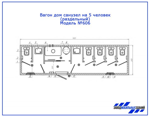 Вагон дом 606