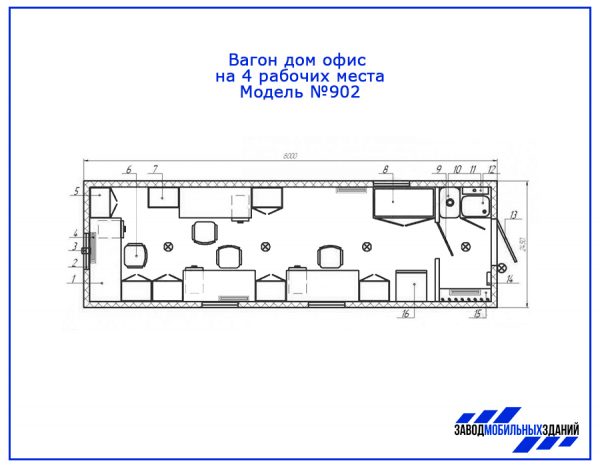 Вагон дом 902