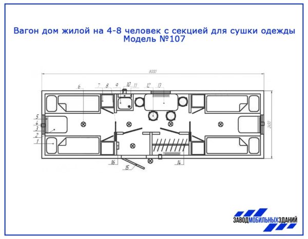 Жилой вагон дом 107